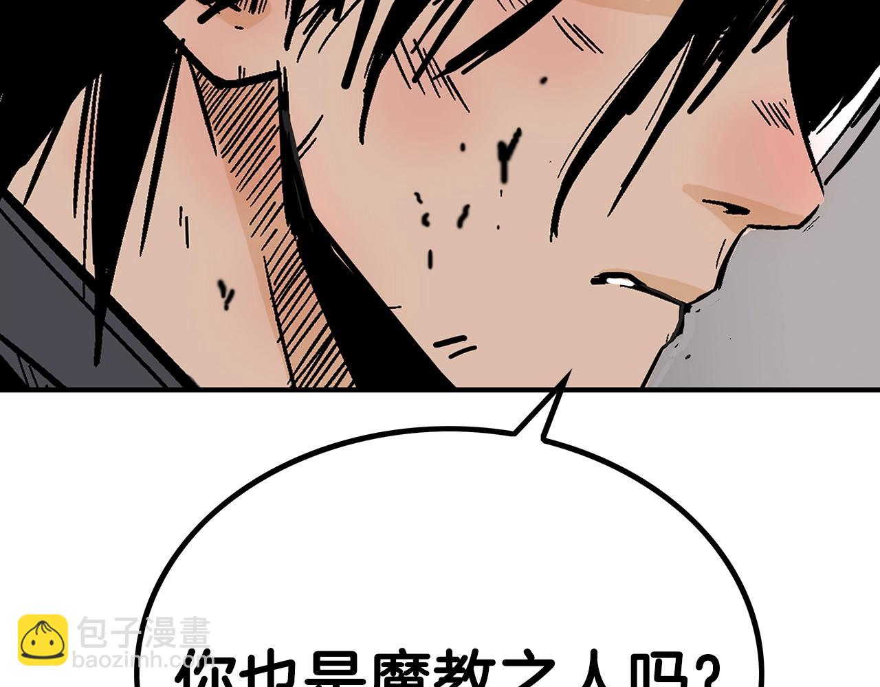 華山拳魔 - 第112話 不對勁啊...(1/4) - 7