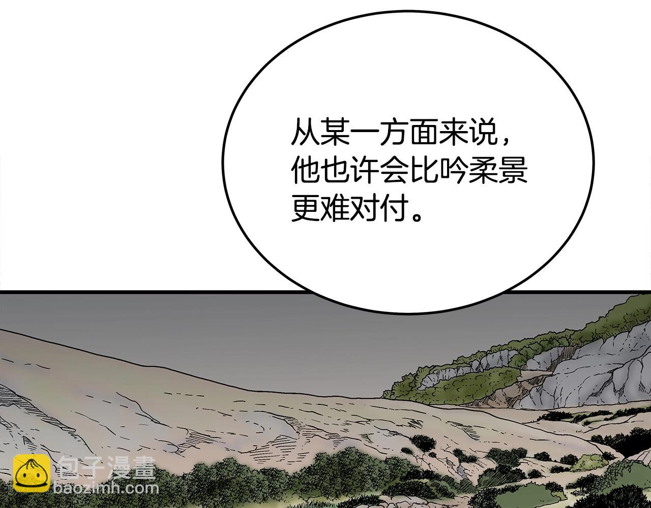 華山拳魔 - 第112話 不對勁啊...(2/4) - 1