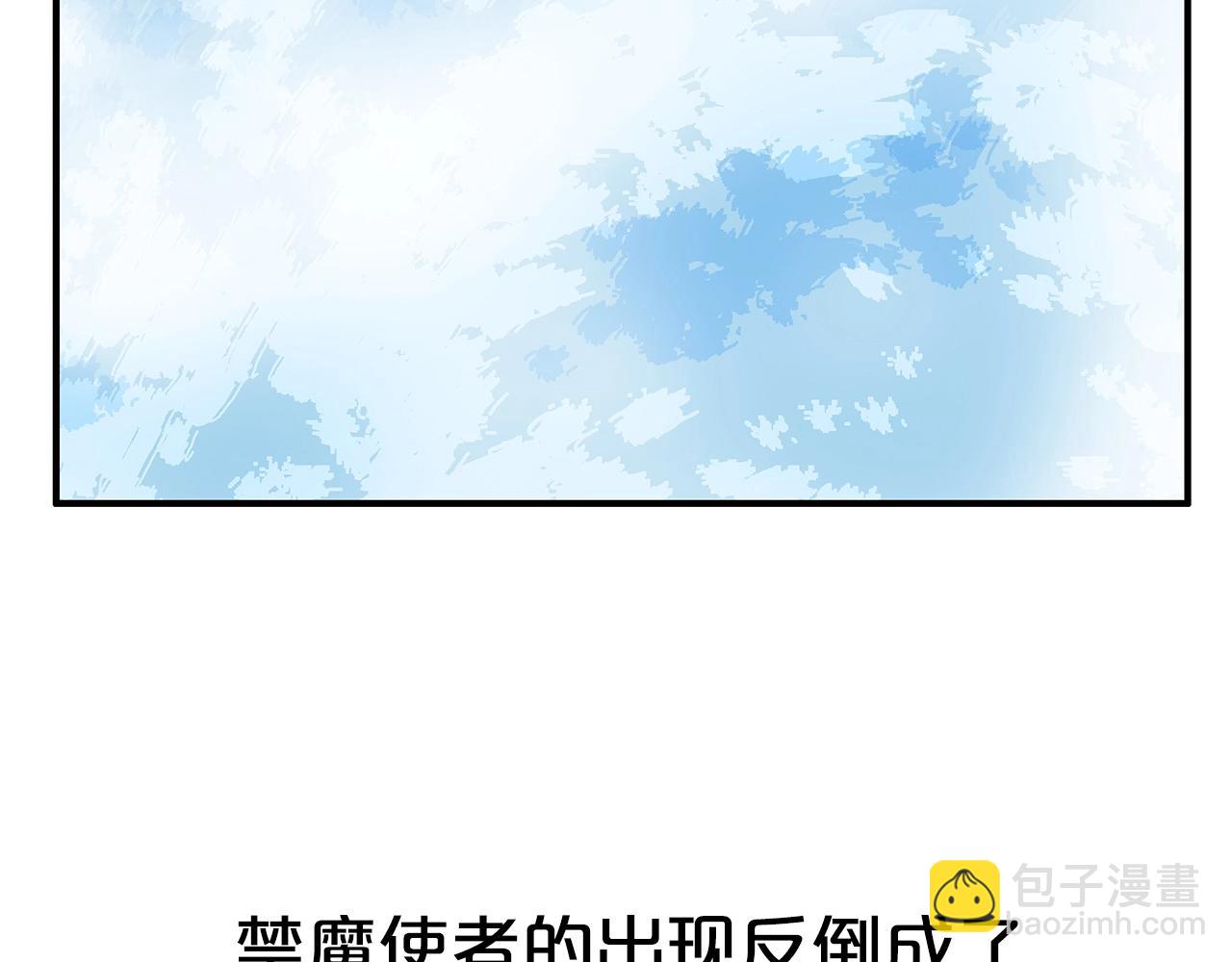 華山拳魔 - 第112話 不對勁啊...(2/4) - 7