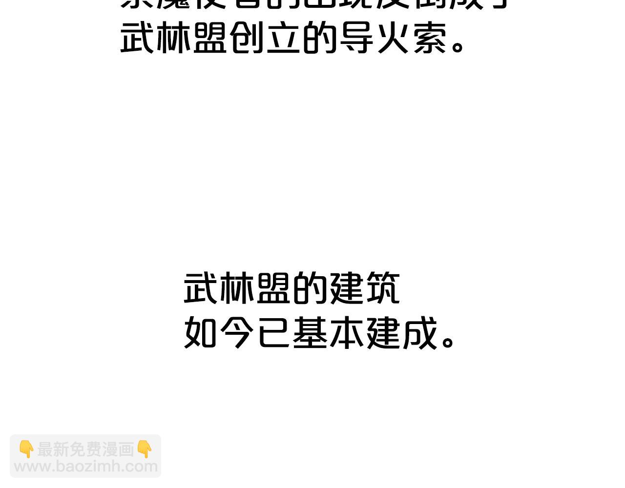 華山拳魔 - 第112話 不對勁啊...(2/4) - 8