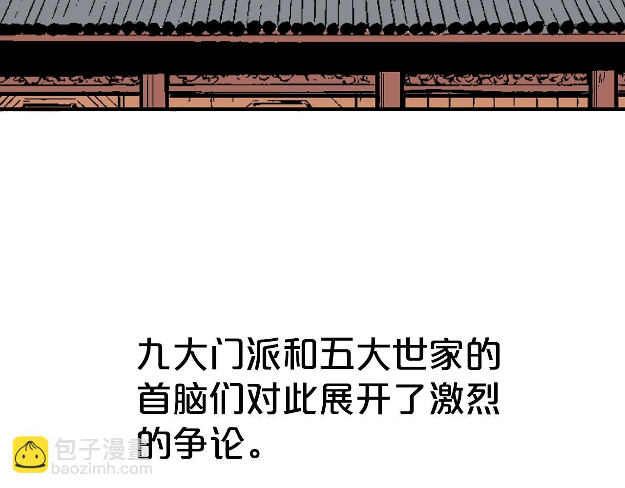 華山拳魔 - 第112話 不對勁啊...(2/4) - 5