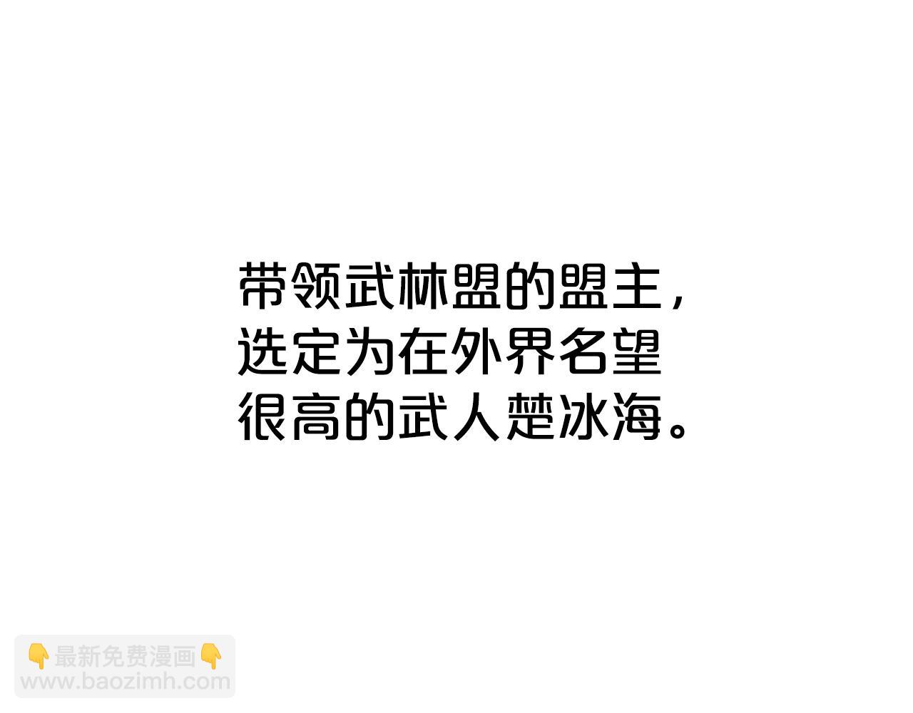 華山拳魔 - 第112話 不對勁啊...(2/4) - 5