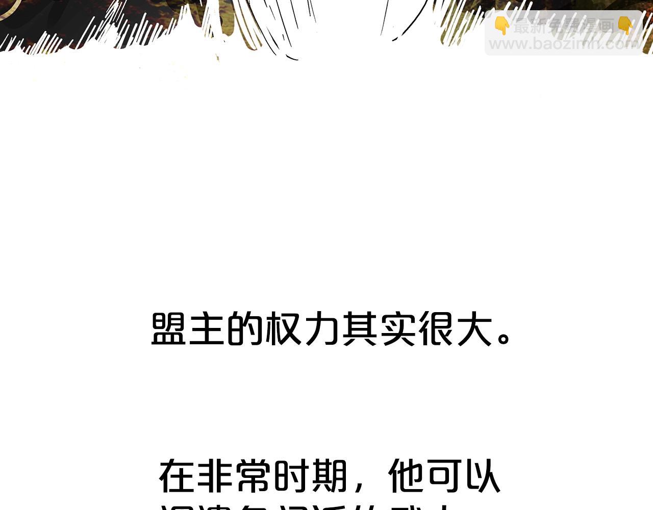 華山拳魔 - 第112話 不對勁啊...(2/4) - 7