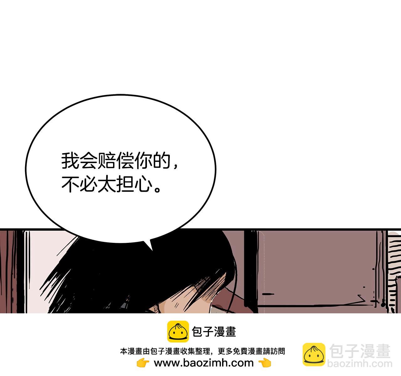 華山拳魔 - 第114話 心魔所指(2/4) - 6