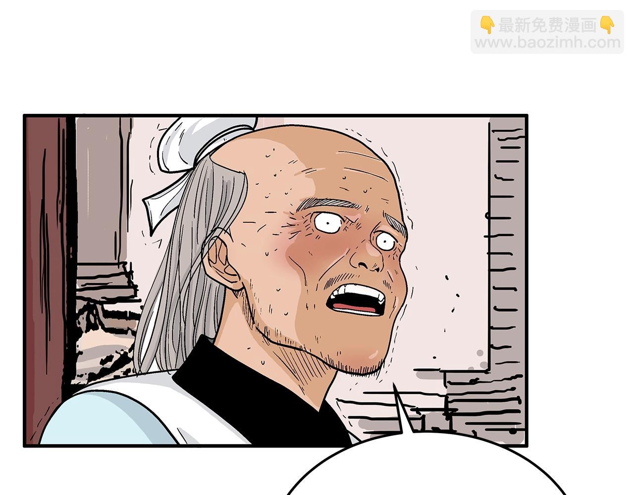 華山拳魔 - 第114話 心魔所指(3/4) - 6