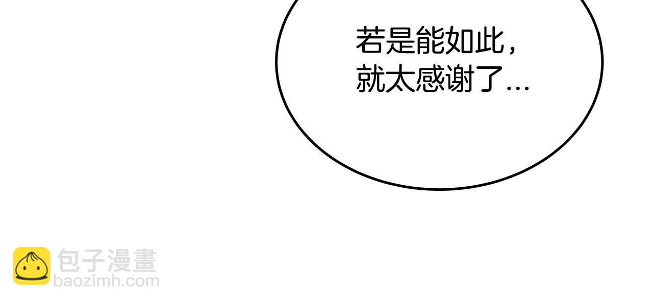 華山拳魔 - 第114話 心魔所指(3/4) - 7