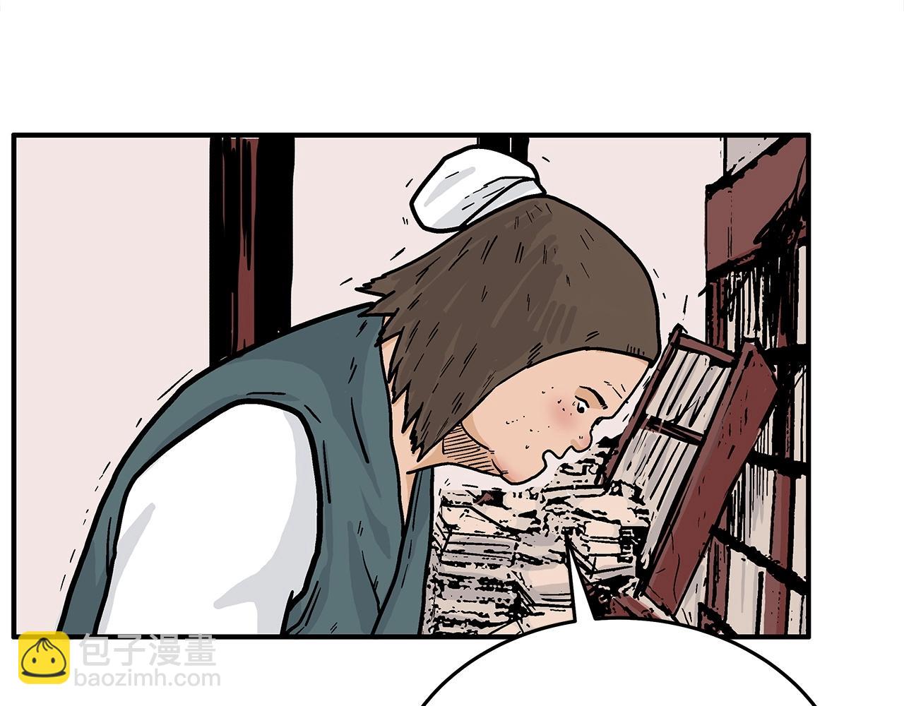 華山拳魔 - 第114話 心魔所指(3/4) - 4