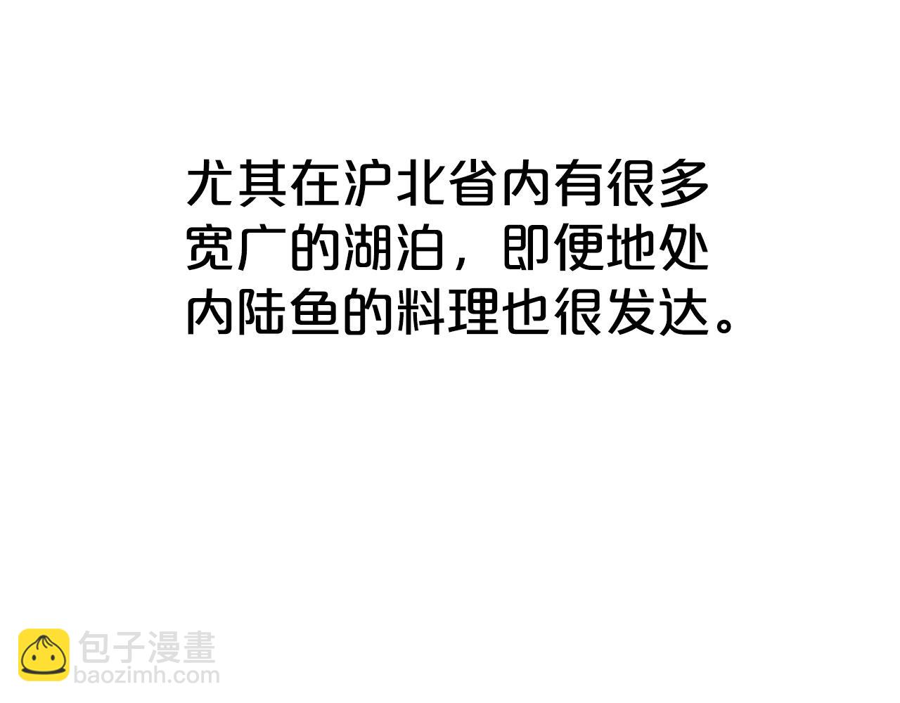 華山拳魔 - 第114話 心魔所指(1/4) - 3