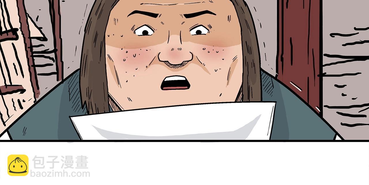 華山拳魔 - 第114話 心魔所指(3/4) - 8