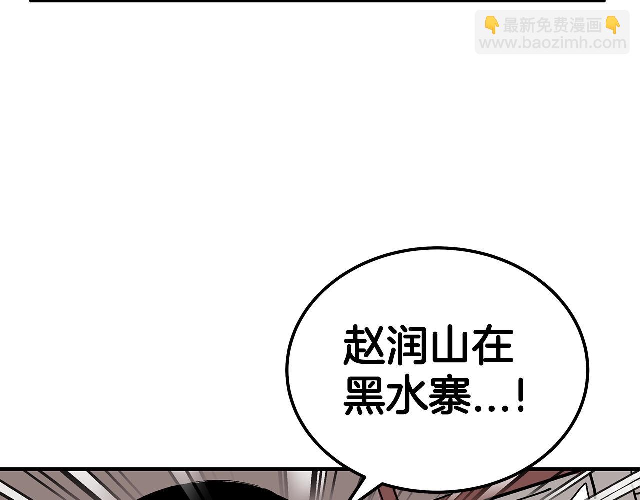 華山拳魔 - 第114話 心魔所指(3/4) - 3