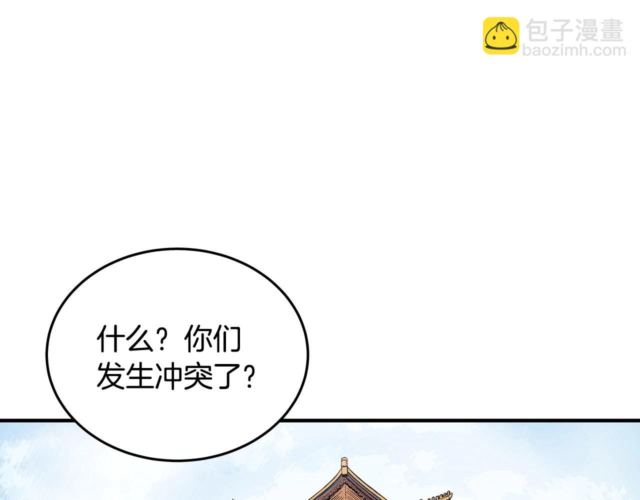 華山拳魔 - 第114話 心魔所指(3/4) - 6