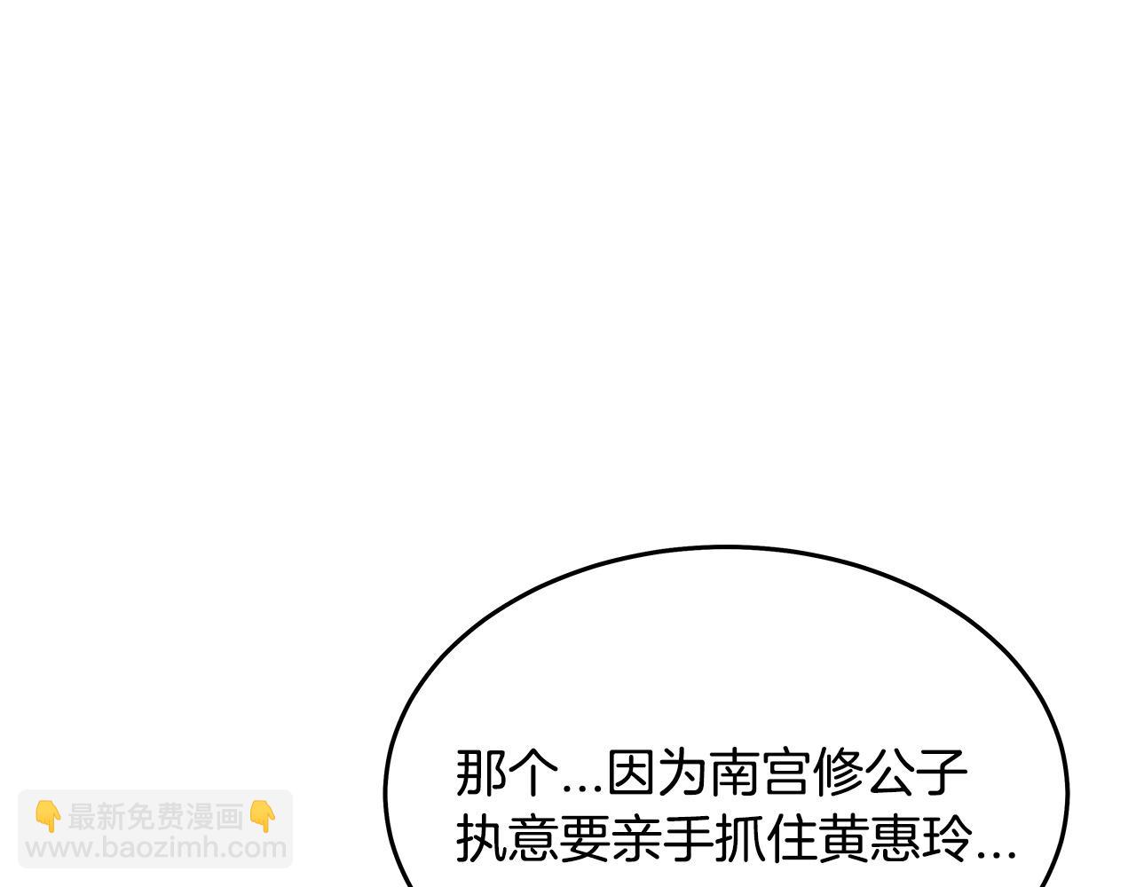 華山拳魔 - 第114話 心魔所指(3/4) - 8