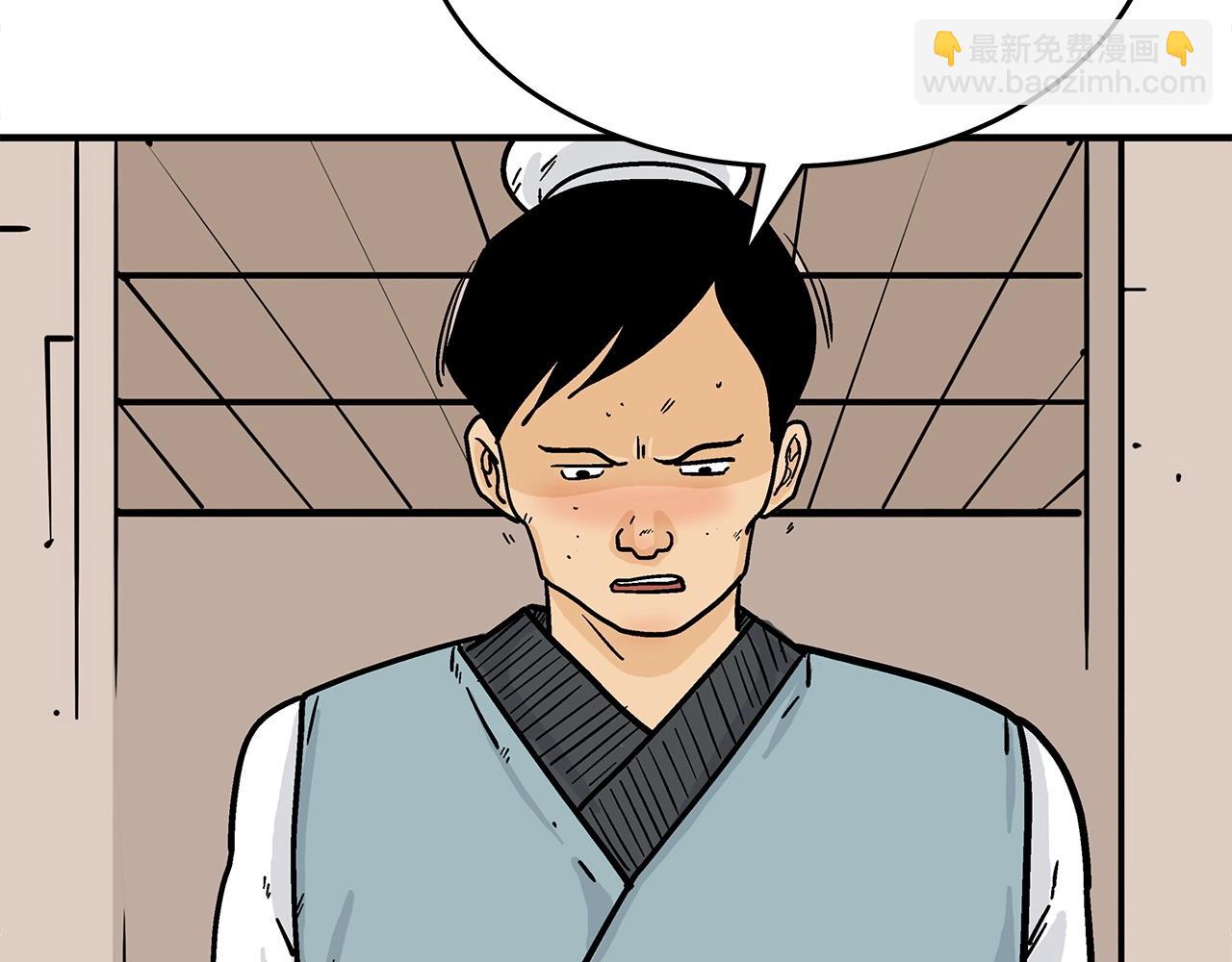 華山拳魔 - 第114話 心魔所指(3/4) - 1