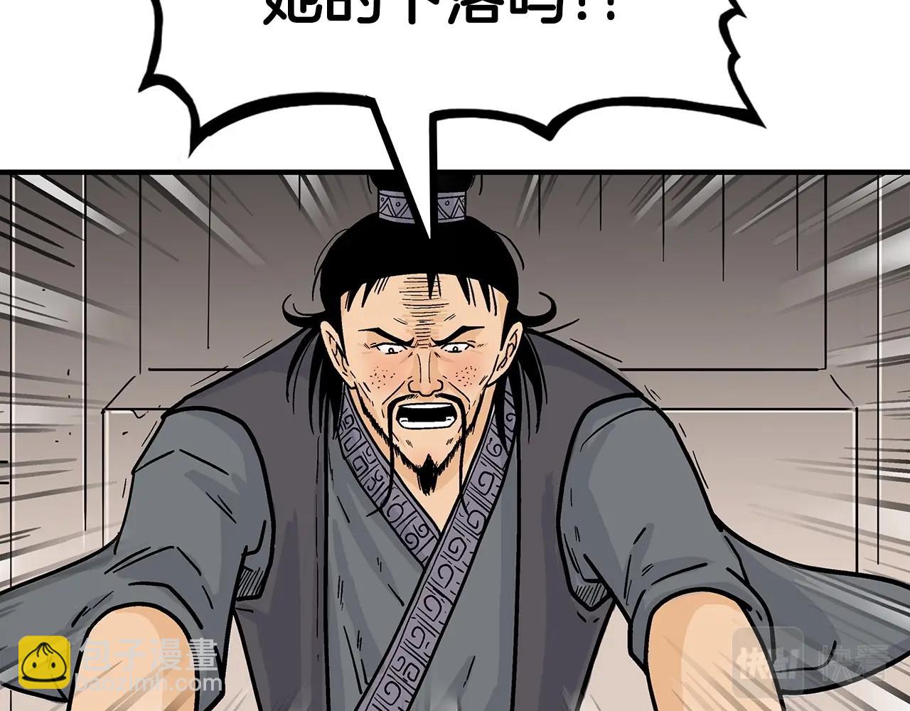 華山拳魔 - 第114話 心魔所指(3/4) - 3