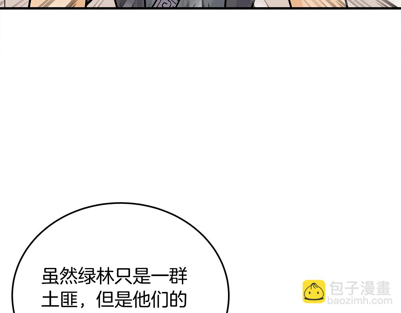 華山拳魔 - 第114話 心魔所指(3/4) - 4