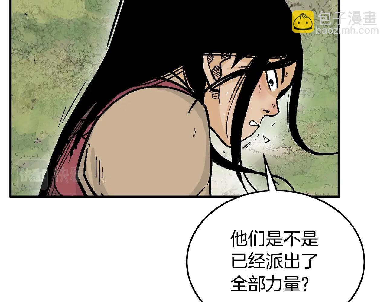 華山拳魔 - 第114話 心魔所指(3/4) - 2