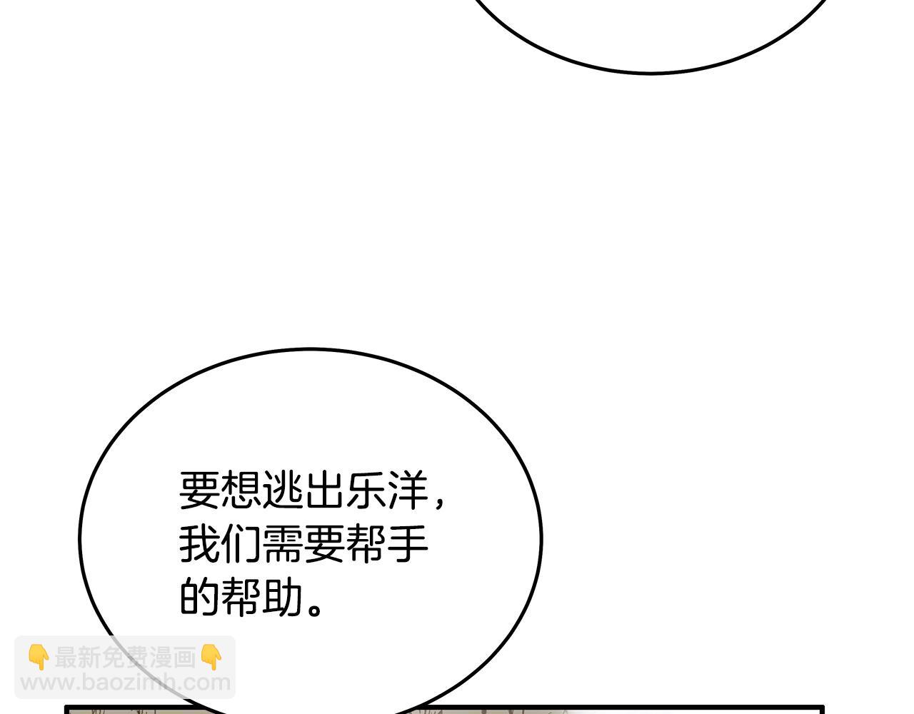 華山拳魔 - 第114話 心魔所指(3/4) - 3