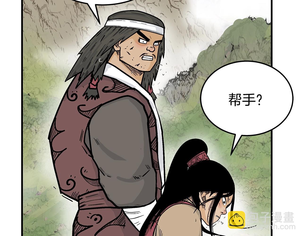 華山拳魔 - 第114話 心魔所指(3/4) - 4