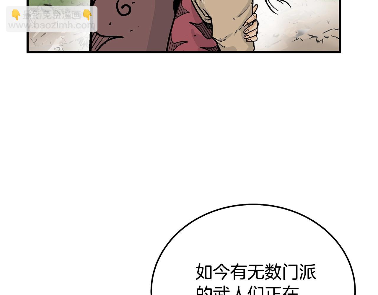 華山拳魔 - 第114話 心魔所指(3/4) - 5