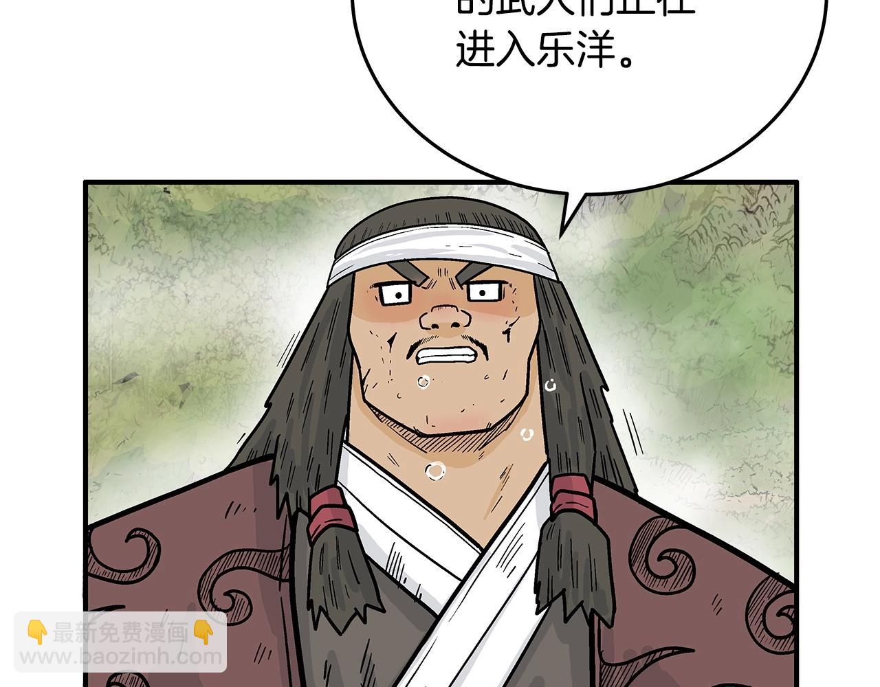 華山拳魔 - 第114話 心魔所指(3/4) - 6