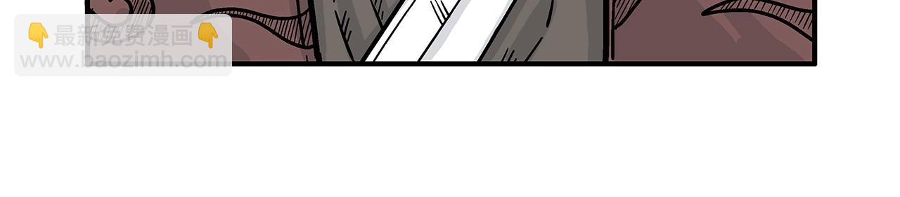 華山拳魔 - 第114話 心魔所指(3/4) - 7