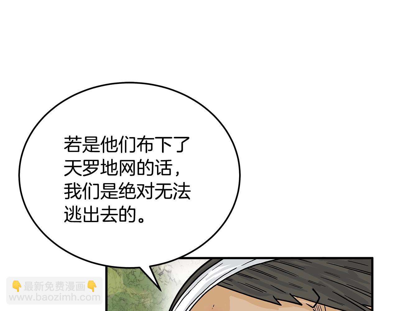 華山拳魔 - 第114話 心魔所指(3/4) - 8