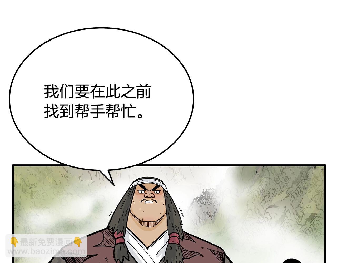 華山拳魔 - 第114話 心魔所指(3/4) - 2