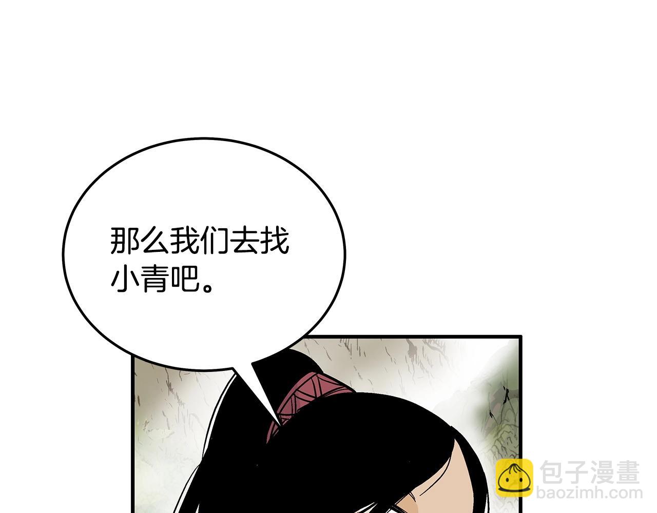 華山拳魔 - 第114話 心魔所指(3/4) - 4