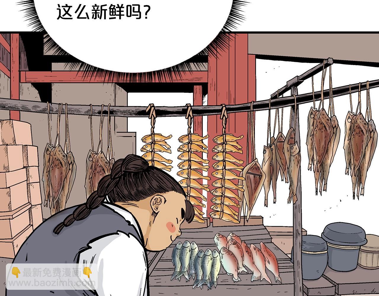 華山拳魔 - 第114話 心魔所指(1/4) - 7