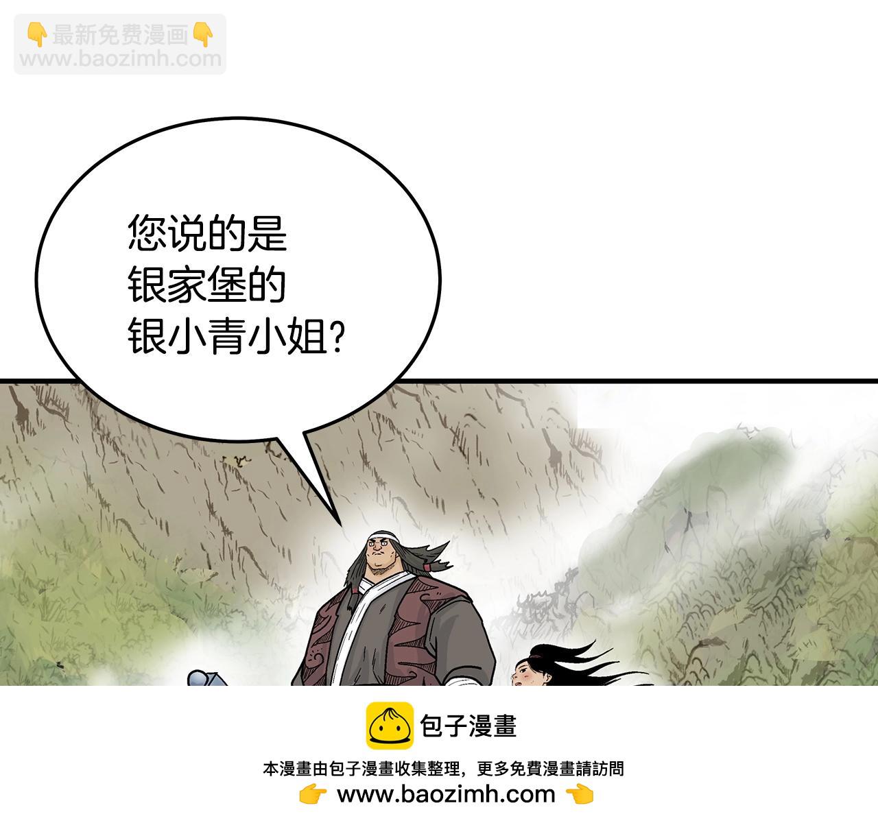 華山拳魔 - 第114話 心魔所指(3/4) - 6