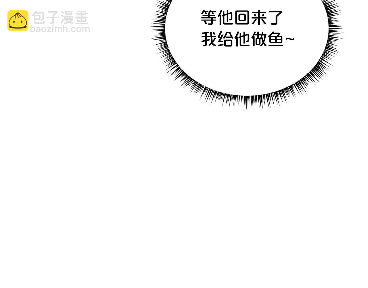 華山拳魔 - 第114話 心魔所指(1/4) - 3