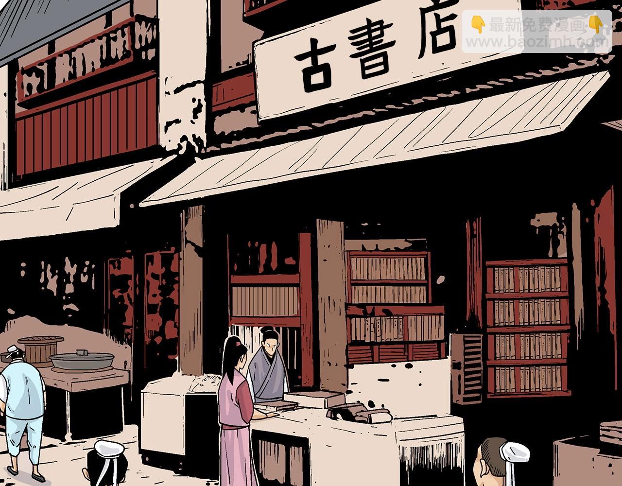 華山拳魔 - 第114話 心魔所指(1/4) - 6