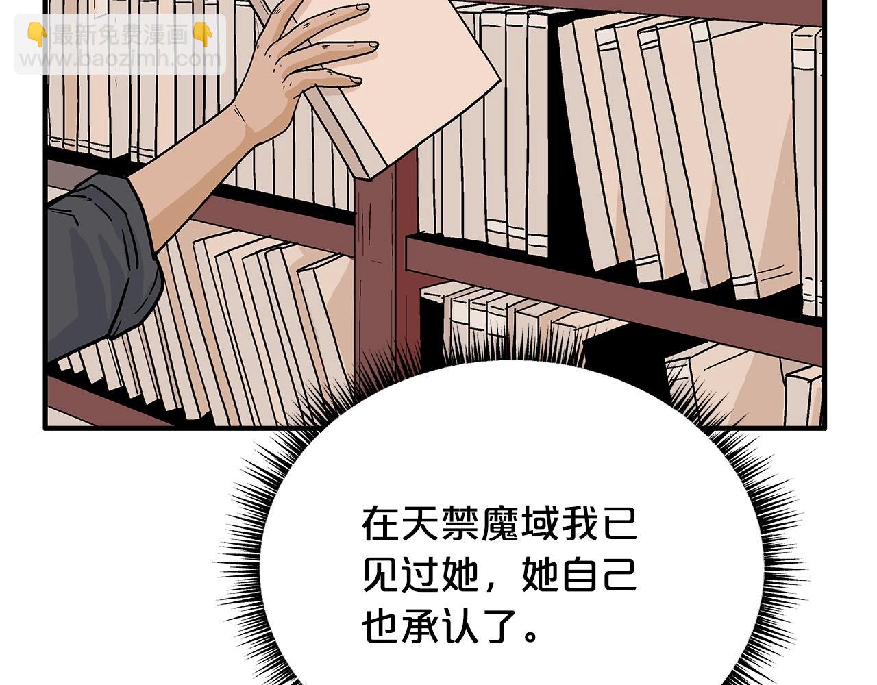 華山拳魔 - 第114話 心魔所指(1/4) - 8