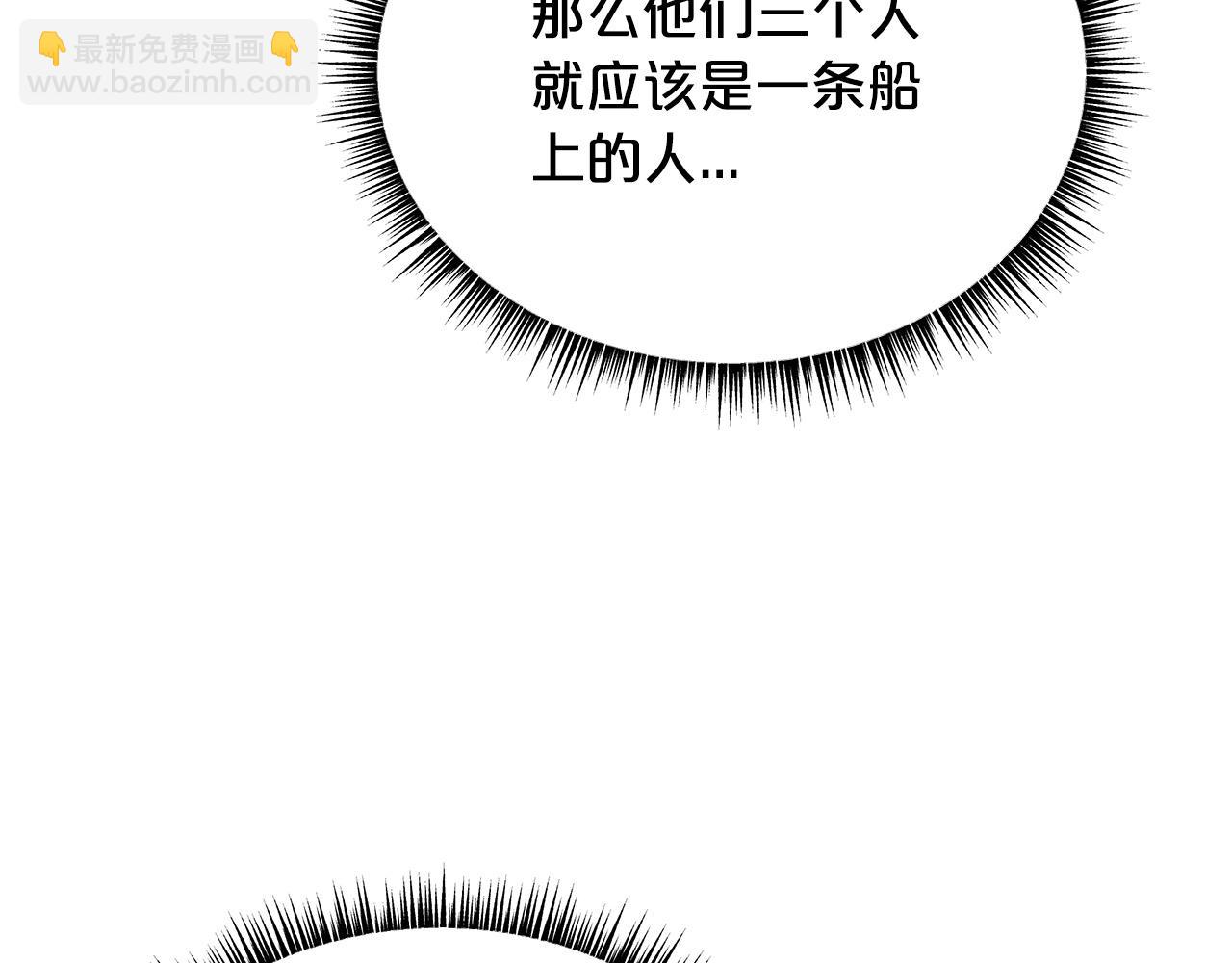 華山拳魔 - 第114話 心魔所指(1/4) - 7