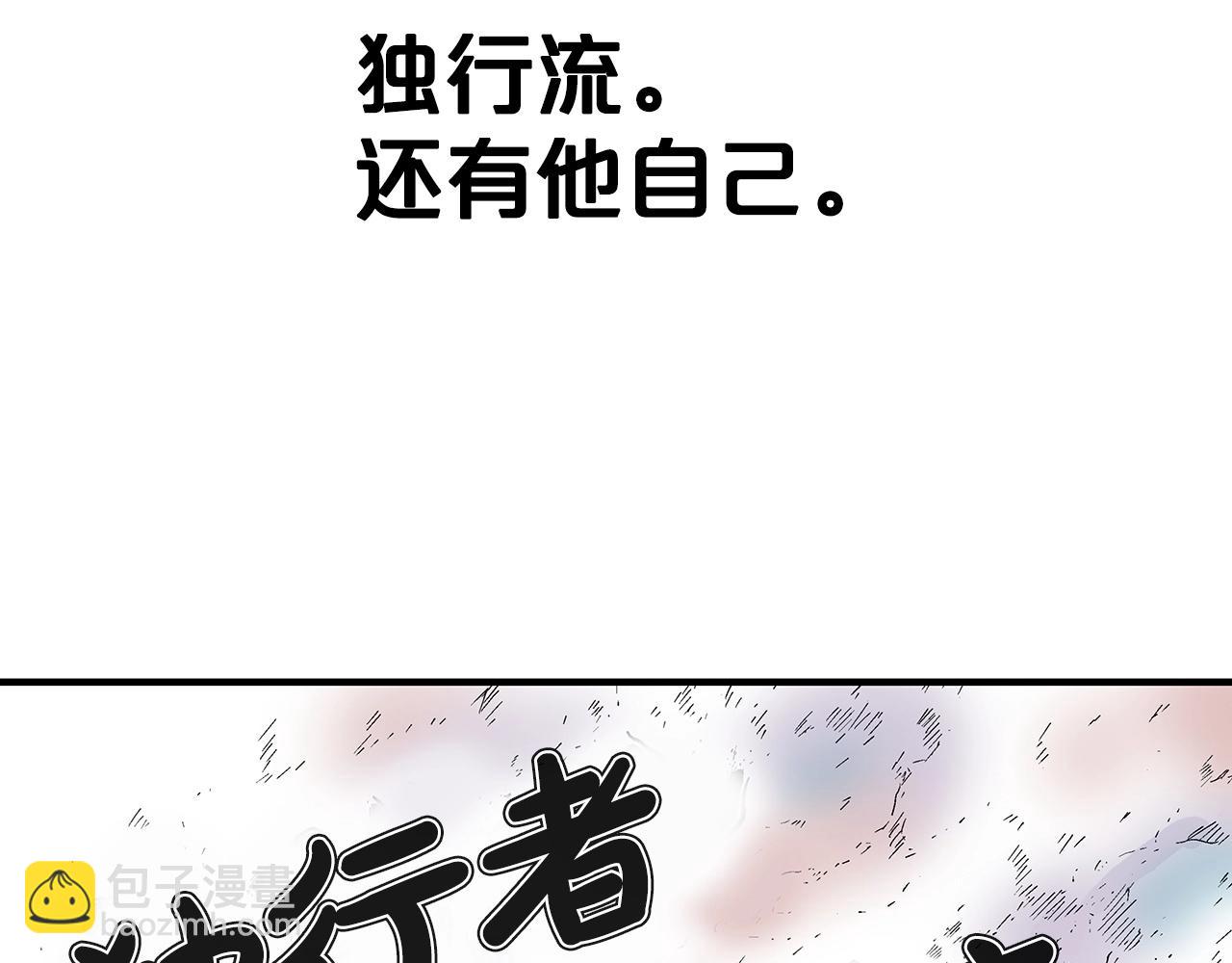 華山拳魔 - 第114話 心魔所指(1/4) - 6