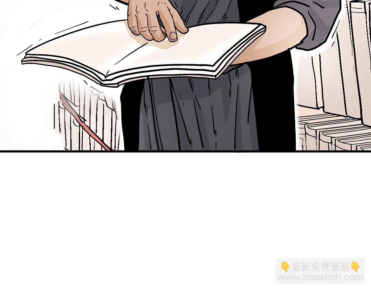 華山拳魔 - 第114話 心魔所指(1/4) - 1