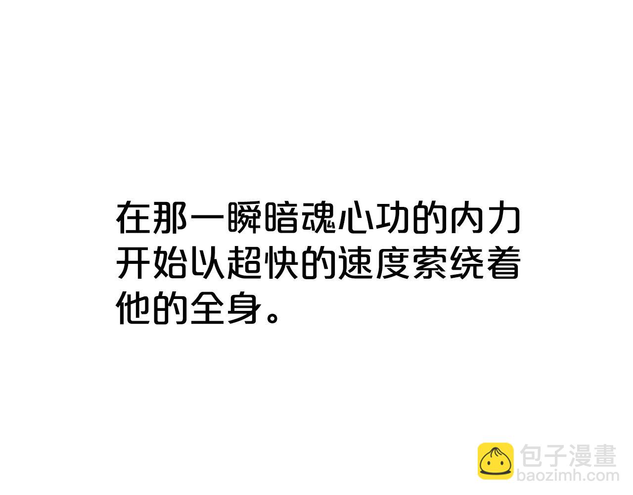 華山拳魔 - 第114話 心魔所指(2/4) - 6