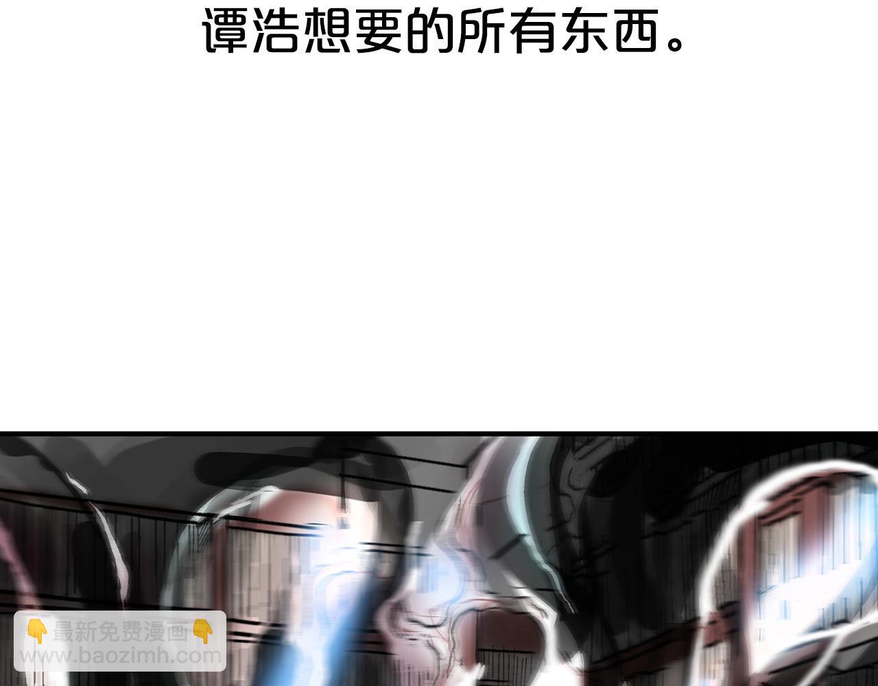 華山拳魔 - 第114話 心魔所指(2/4) - 1