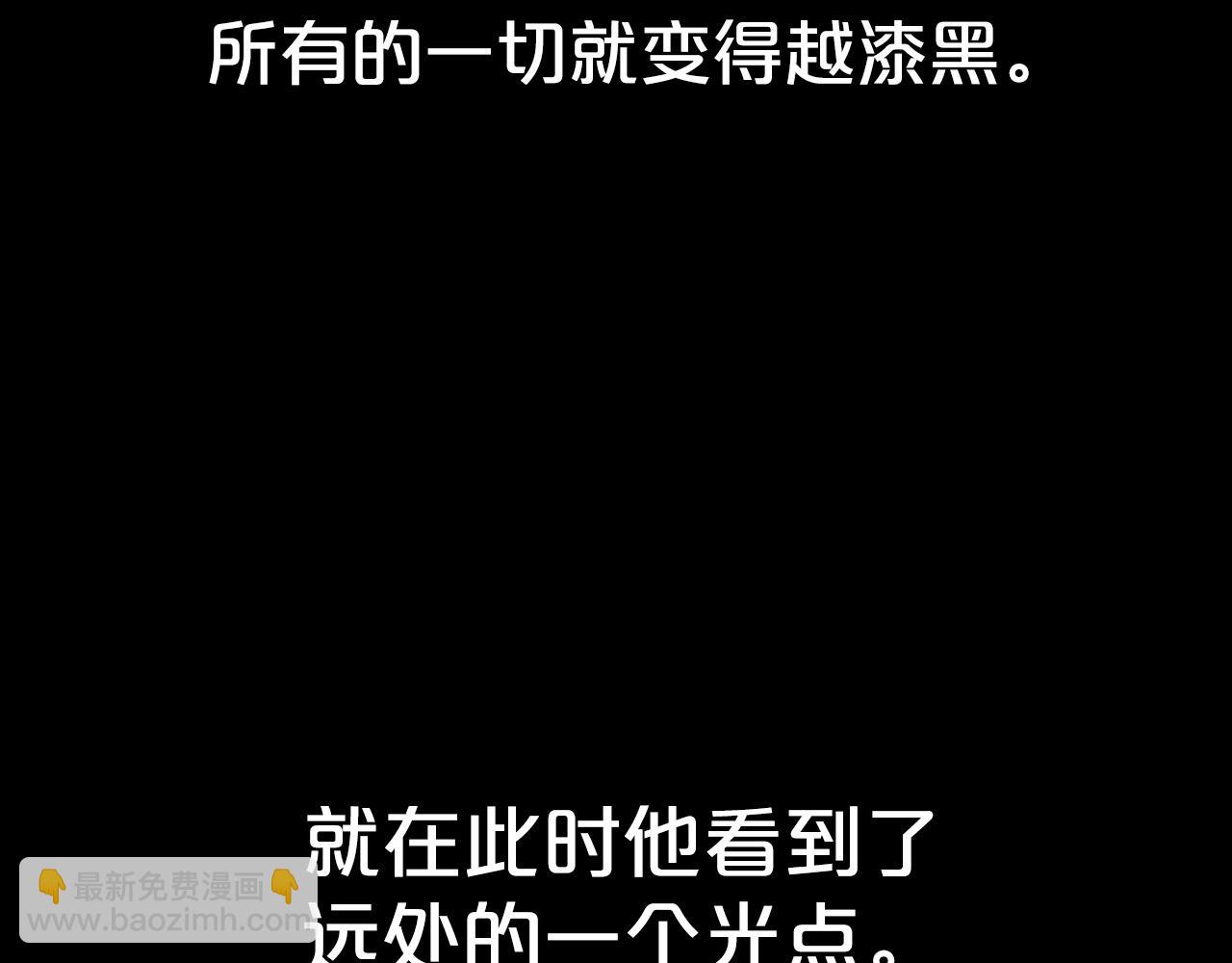 華山拳魔 - 第114話 心魔所指(2/4) - 6