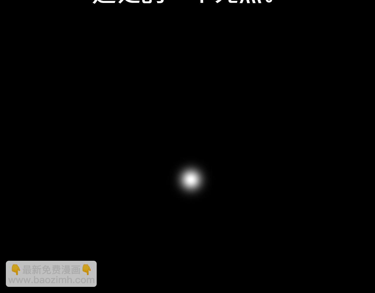 華山拳魔 - 第114話 心魔所指(2/4) - 7