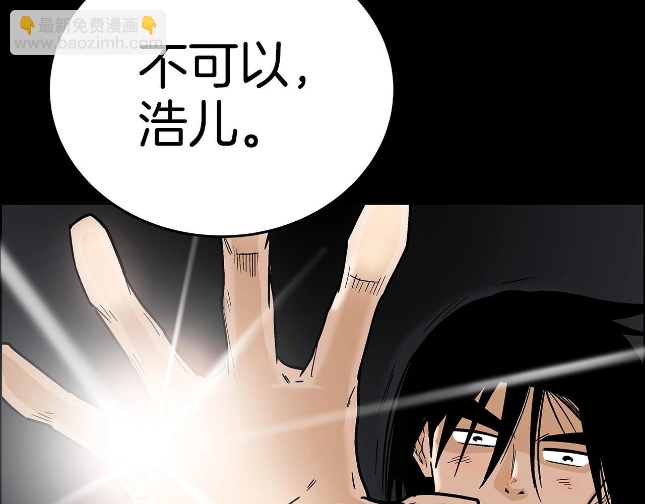 華山拳魔 - 第114話 心魔所指(2/4) - 3