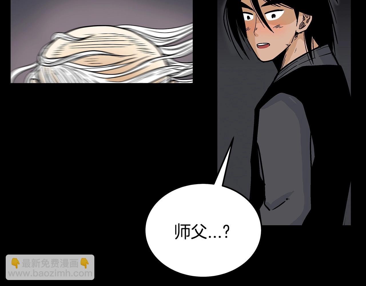 華山拳魔 - 第114話 心魔所指(2/4) - 6