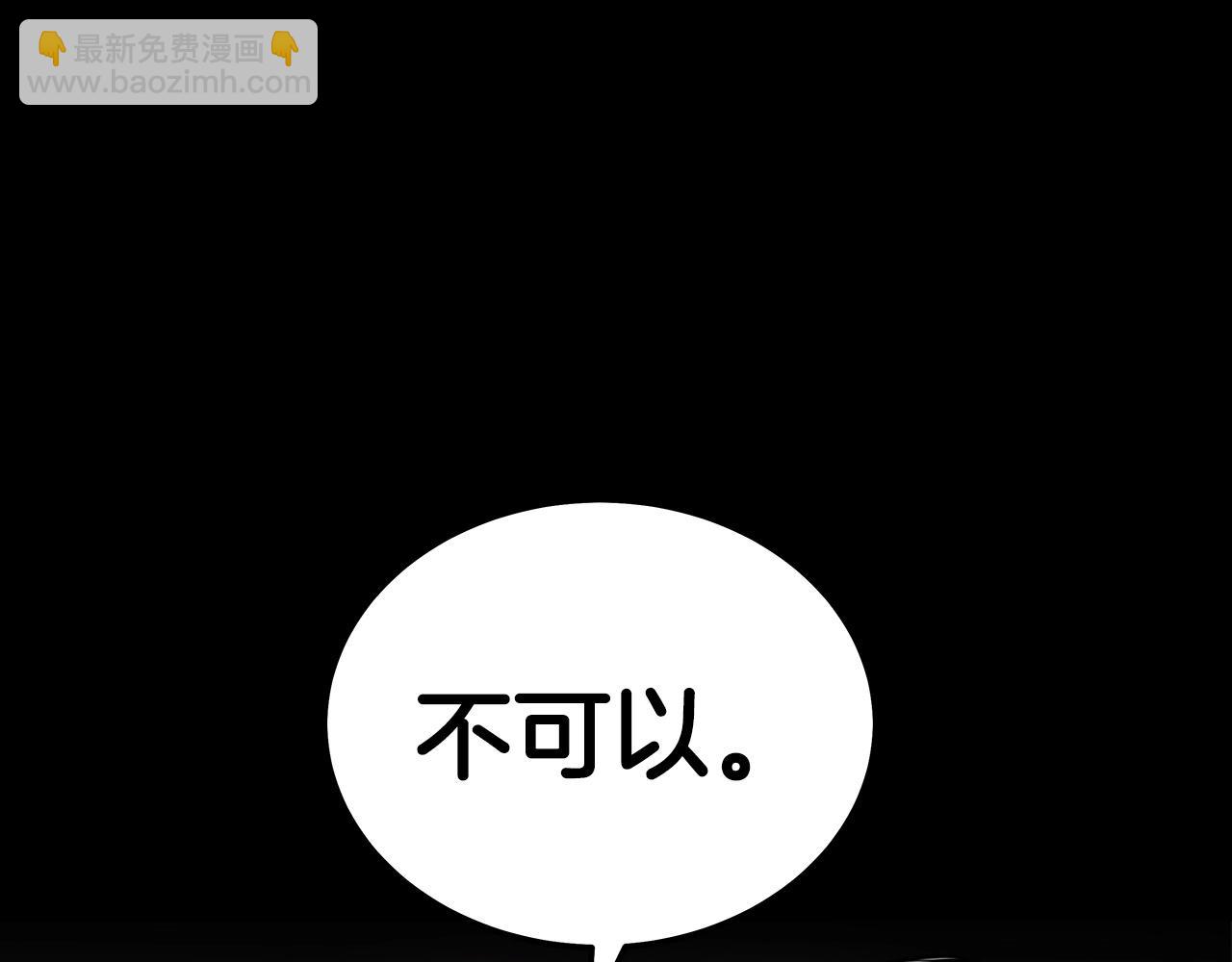 華山拳魔 - 第114話 心魔所指(2/4) - 7