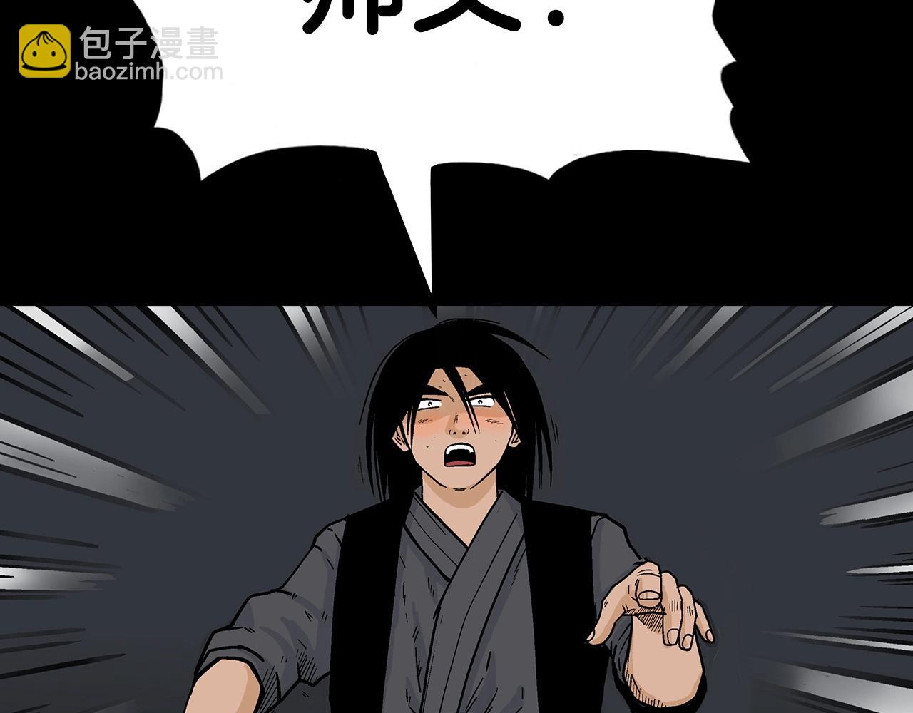 華山拳魔 - 第114話 心魔所指(2/4) - 2