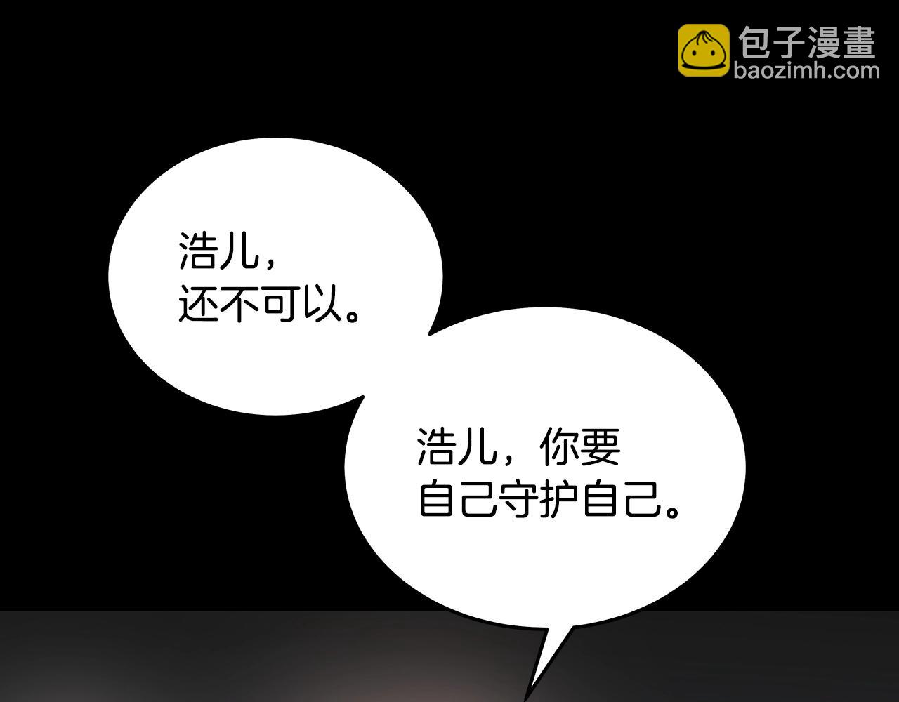 華山拳魔 - 第114話 心魔所指(2/4) - 6