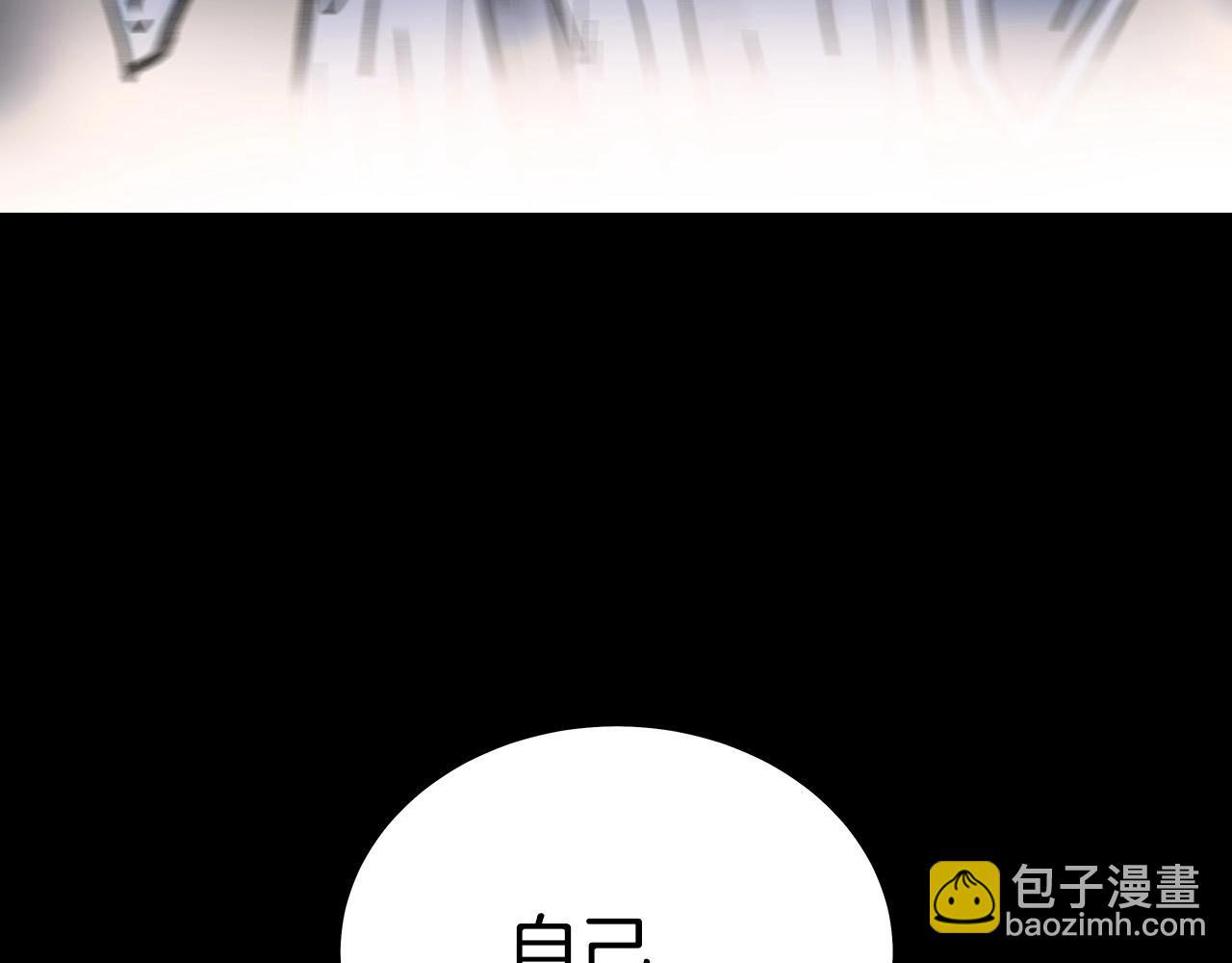 華山拳魔 - 第114話 心魔所指(2/4) - 8