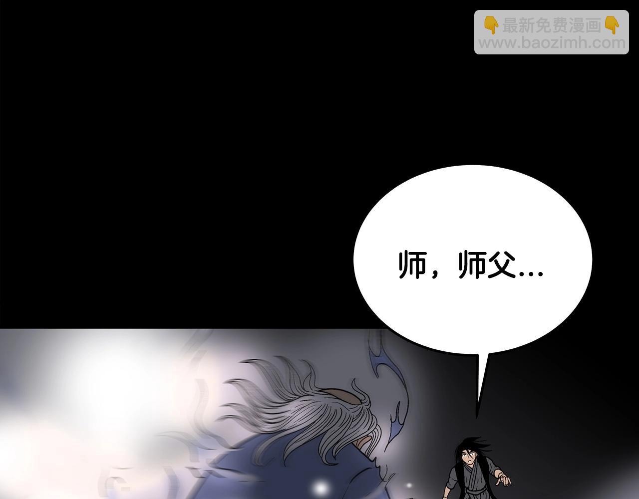 華山拳魔 - 第114話 心魔所指(2/4) - 3