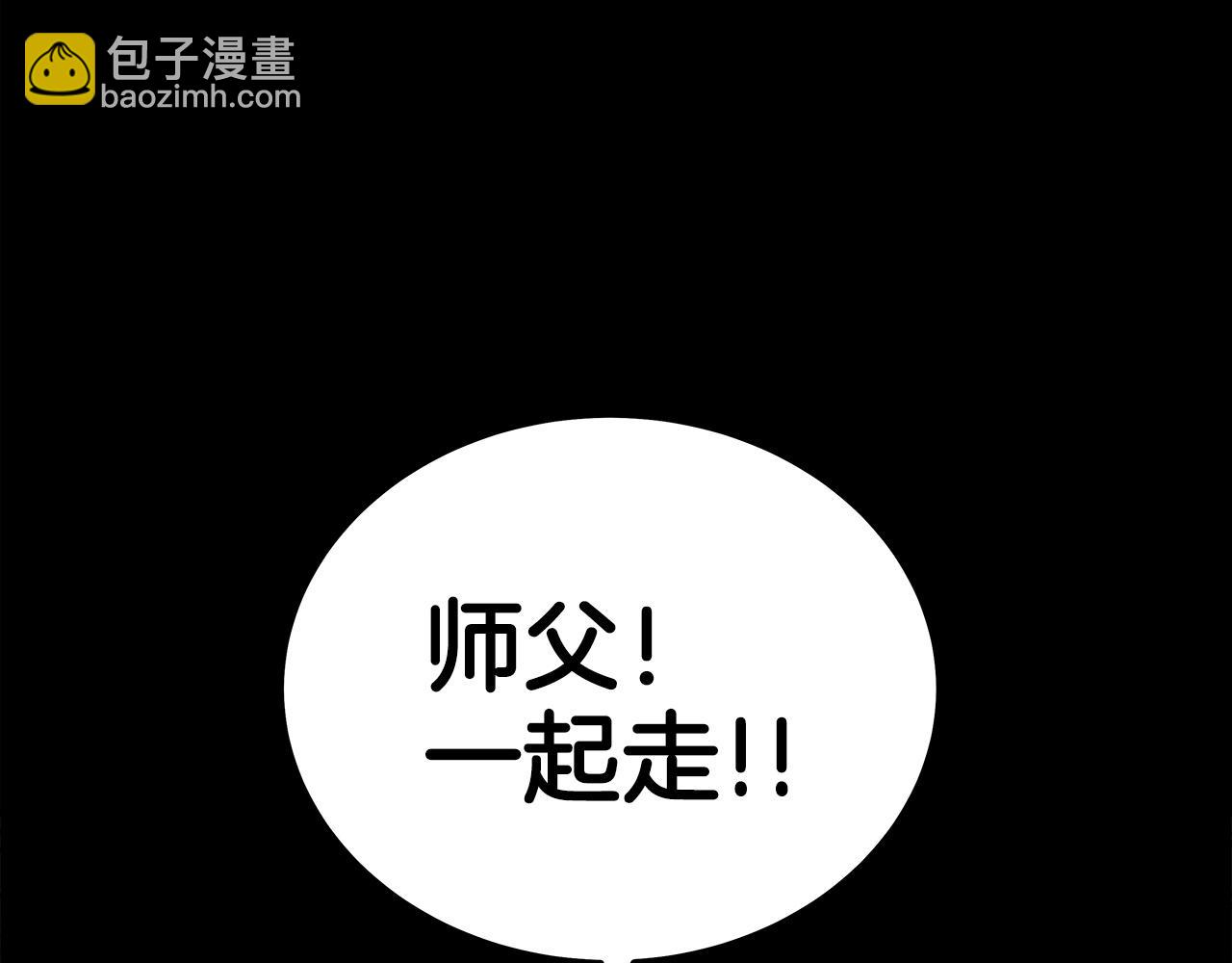 華山拳魔 - 第114話 心魔所指(2/4) - 5