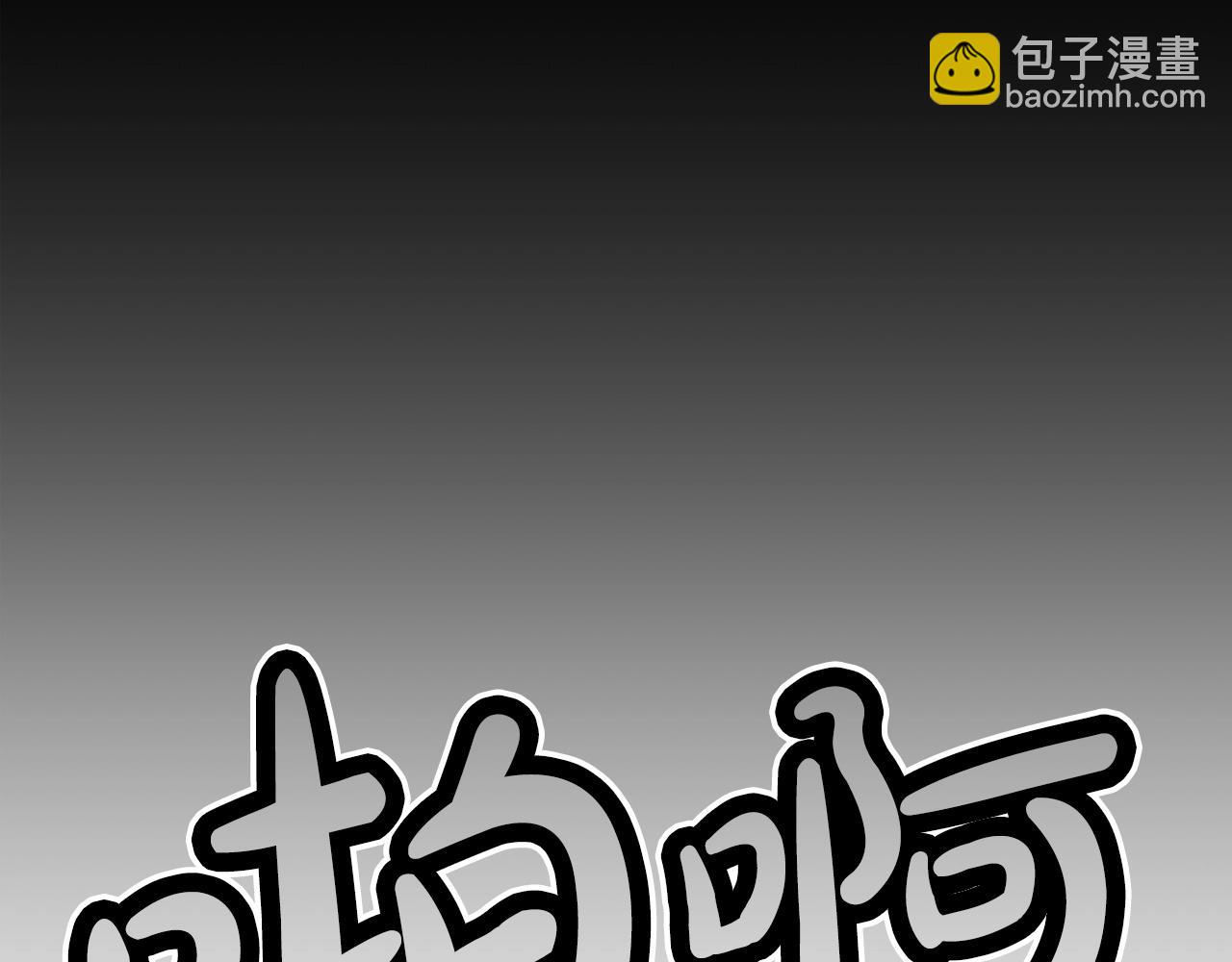 華山拳魔 - 第114話 心魔所指(2/4) - 7