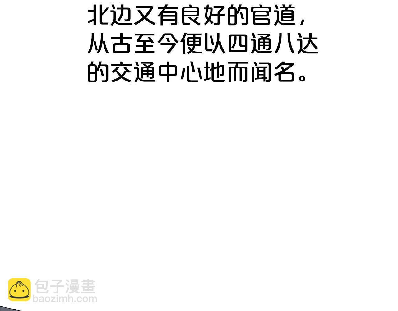 華山拳魔 - 第114話 心魔所指(1/4) - 1